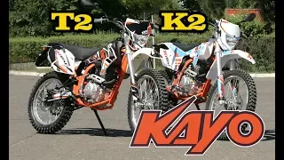 Мотоциклы эндуро KAYO T2 и K2