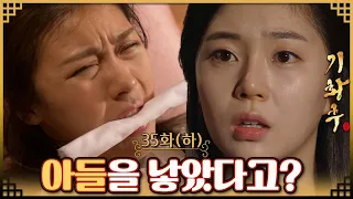 [#기황후/Empress Ki/奇皇后]35회(하)| 기양이 아들을 낳자 타나실리는 망연자실하는데... MBC140304방송