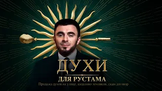 РУСТАМ ШАХБАНОВ И ЗАУР МАГОМЕДОВ РАЗОБЛАЧЕНИЕ / КАК КИНУТЬ ВСЮ РЕСПУБЛИКУ НА ДЕНЬГИ?