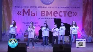 Гимн фестиваля Международного конкурса-фестиваля "Мы вместе" Нижний Новгород