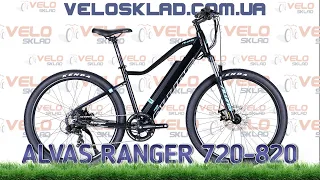 Alvas Ranger 720-820 - електровелосипед з Pas системою, інтегрованою батареєю та аксесуарами