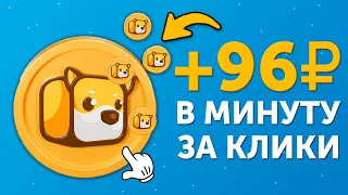 ПРИЛОЖЕНИЕ Илона Маска ПЛАТИТ до 1000₽ В ЧАС - ЗАРАБОТОК В ИНТЕРНЕТЕ БЕЗ ВЛОЖЕНИЙ