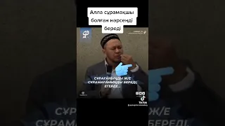 Салауат айтудың пайдасы!❤️