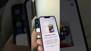 Как быстро перенести данные на новый iPHONE