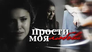 ► Stefan & Elena | прости♥for xAnastasia Forbes