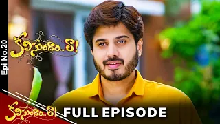 Kalisundam Raa | 9th January 2024 | Full Episode No 20 | ETV Telugu