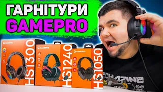 Огляд та порівняння бюджетних ігрових гарнітур GamePro HS1050, HS1240, HS1300