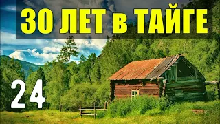 КАТОРГА САХАЛИН СУД ОГРАБЛЕНИЕ БАНКА СУДЬБА 30 лет В ТАЙГЕ ЖИЗНЬ В ТЮРЬМЕ ОТШЕЛЬНИКИ В ЛЕСУ 24