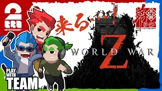 #1【ホラー】弟者,兄者,おついちの「World War Z」【2BRO.】