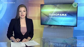 Информационный выпуск «Панорама» 05.08.2019