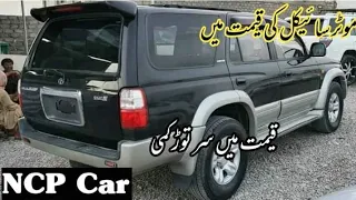 Toyota Hilux Surf NCP Car In Pakistan | Low Price Car In Pakistan | Cars In Pakistan