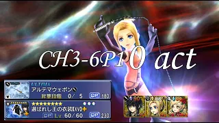 [DFFOO JP] Act 3 Chapter 6 Part 1 LUFENIA+ 0 ACT but with reworked Quistis