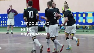 Запрошуємо на матч!Щит (Сєвєродонецьк) - LEX-VSK-СУМБУД (Суми) Чемпіонат України 2 ліга 1/8 финалу.