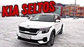 Kia Seltos отличная машина за свои деньги, Тест Драйв