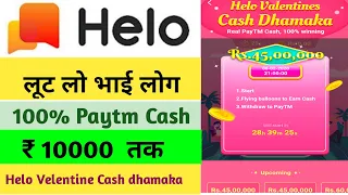 Helo Velentines Day Cash Dhamaka Lanch// Helo App Se Paise Kaise Kamaye #Tech Deshraj