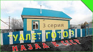 Работа завершена, что же получилось в итоге . Проект - «Назад в СССР» 3 серия.