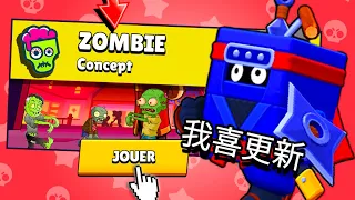 TROP DROLE ce concept MODE ZOMBIE avec cet ABONNÉ ALSACIEN qui PARLE CHINOIS brawl stars mise à jour