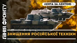 💥 ПРЯМЕ УРАЖЕННЯ! Відео знищення російської САУ 2С9 "НОНА" / ЛІНІЯ ФРОНТУ