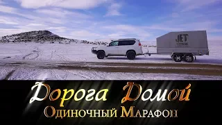 «Одиночный Марафон: Дорога Домой» | mongolia 2017 | Jet Extreme: покорители рек