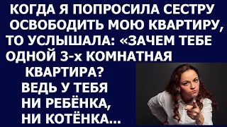 Истории из жизни Когда я попросила сестру освободить мою квартиру, то услышала