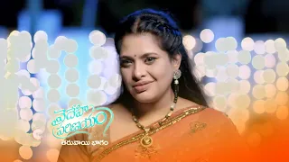 Vaidehi Parinayam | Premiere Ep 412 Preview - Sep 22 2022 | Before ZEE Telugu | Telugu TV Serial