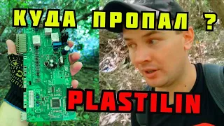 PLASTILIN. ПОИСК МЕДИ И МЕТАЛЛОЛОМА В ГОРОДЕ БЕЗ МЕТАЛЛОИСКАТЕЛЯ. КАК ЗАРАБОТАТЬ ДЕНЬГИ