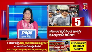 News Headlines @6AM | 22-12-2022 | newsfirstkannada