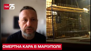 😡 Смертная казнь в Мариуполе! оккупанты монтируют тюремные клетки в филармонии. Петр Анрющенко в ТСН