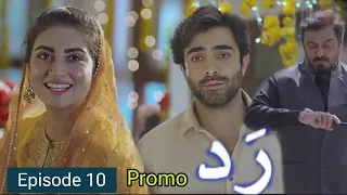 Radd Episode 10 | Review | Promo | Teaser | 9 May 2024 | Ary Digital Drama | Super Mistakes