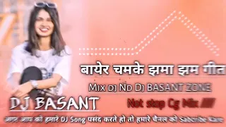 बायेर् चमके Jhama Jhama New Cg Song 2024 Dj BASANT ZONE