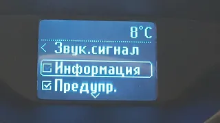 Ford Focus 3 - про этот пункт в меню все знают, но вдруг не все )