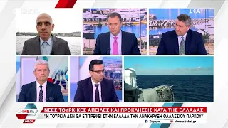 Ιατρίδης & Σέρμπος για το θέμα των θαλάσσιων πάρκων και τον antidrone θόλο της Ελλάδας | 18/04/2024