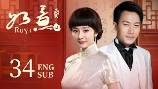 《Ru Yi》EP34 | Yang Mi，Hawick Lau | Historical，Romance | KUKAN Drama