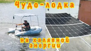 Miracle boat powered by free energy