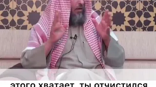 Шейх Усман аль Хамис -  Полное омовение