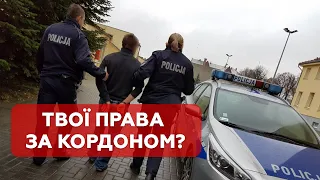 Права іноземця за кордоном. Що робити якщо затримала поліція?