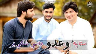 Arif lewal new hit poetry || Iman ايمان || on trending 2023