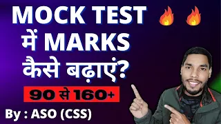 How to increase marks in Mock Test?🔥🚀 | 170+ in SSC CGL , CPO, CHSL👮👩‍✈️