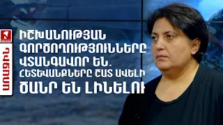 Իշխանության գործողությունները վտանգավոր են․ հետևանքները շատ ավելի ծանր են լինելու