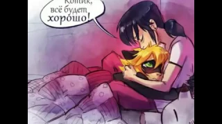 Леди баг и супер кот ❤любишь ? Люблю❤ клип