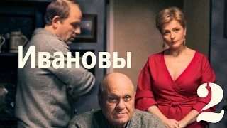 Ивановы - Серия 2/ 2016 / Сериал / HD 1080p