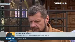 Взятку депутатам от Радикальной партии предлагал нардеп Александр Онищенко