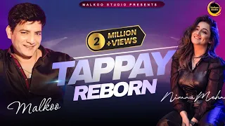 Tappay Reborn | Malkoo | Nimra Mehra | Punajbi Song | MALKOO STUDIO SEASON 2