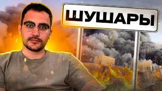 СЦ ВБ ШУШАРЫ СГОРЕЛ, ЧТО ТЕПЕРЬ ДЕЛАТЬ? / ГАЗЕЛЬ СНОВА СЛОМАЛАСЬ / АМАЗОН НАЧАЛ ПРОДАВАТЬСЯ