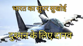 SUPER SUKHOI PROGRAMME:BIRTH OF AN BEAST