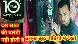 refrigerator | compressor 10 year warranty 😡| बेवकूफ़ बना रहे हैं लोगों को @vlogwithhaseen #हिन्दी