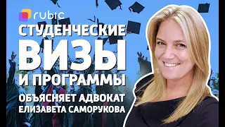 Комy дадyт стyденческyю визу?