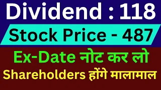 🟢 118Rs. Dividend Share Price 487, Ex-Date नोट कर लो, AsterDM Healthcare Share Latest Update & Price