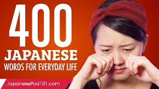 400 Japanese Words for Everyday Life - Basic Vocabulary #20