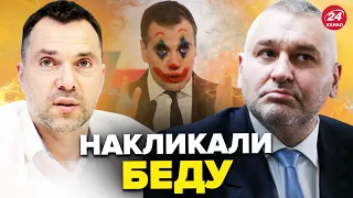 🔴ФЕЙГИН & АРЕСТОВИЧ | Медведев оскорбил украинцев / Си в ТЯЖЕЛОМ ПОЛОЖЕНИИ